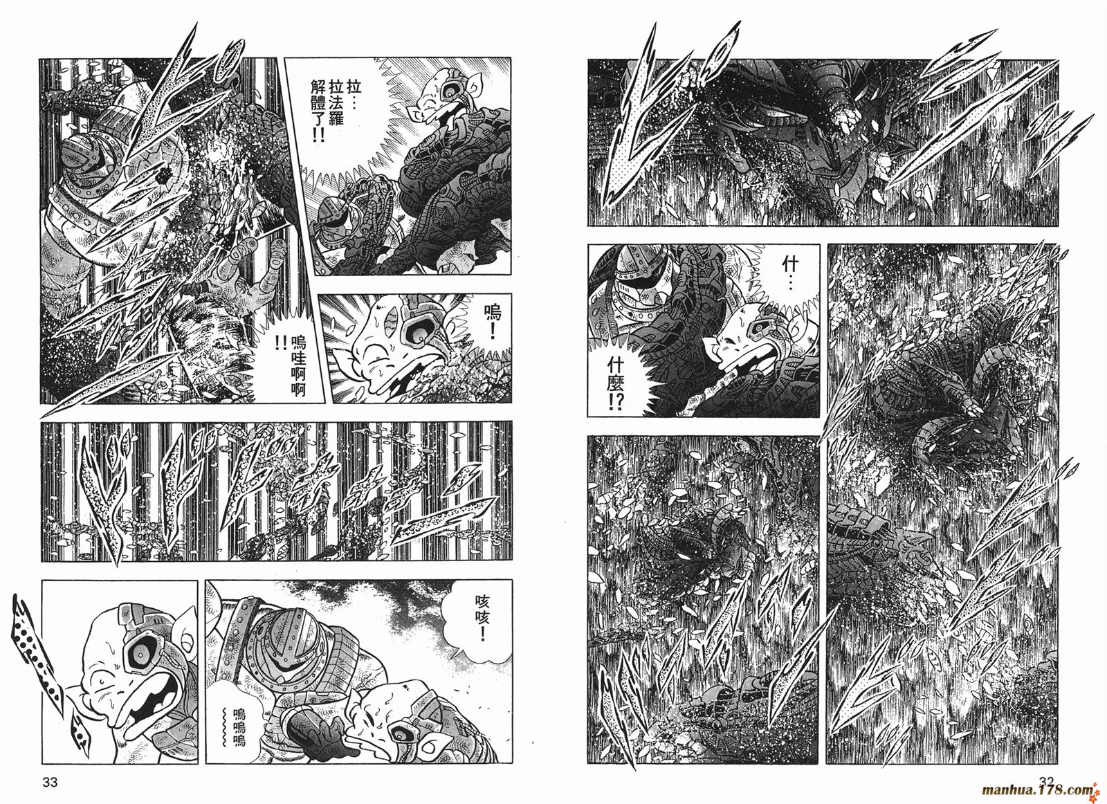 钢铁神兵Btx韩漫全集-第12卷无删减无遮挡章节图片 