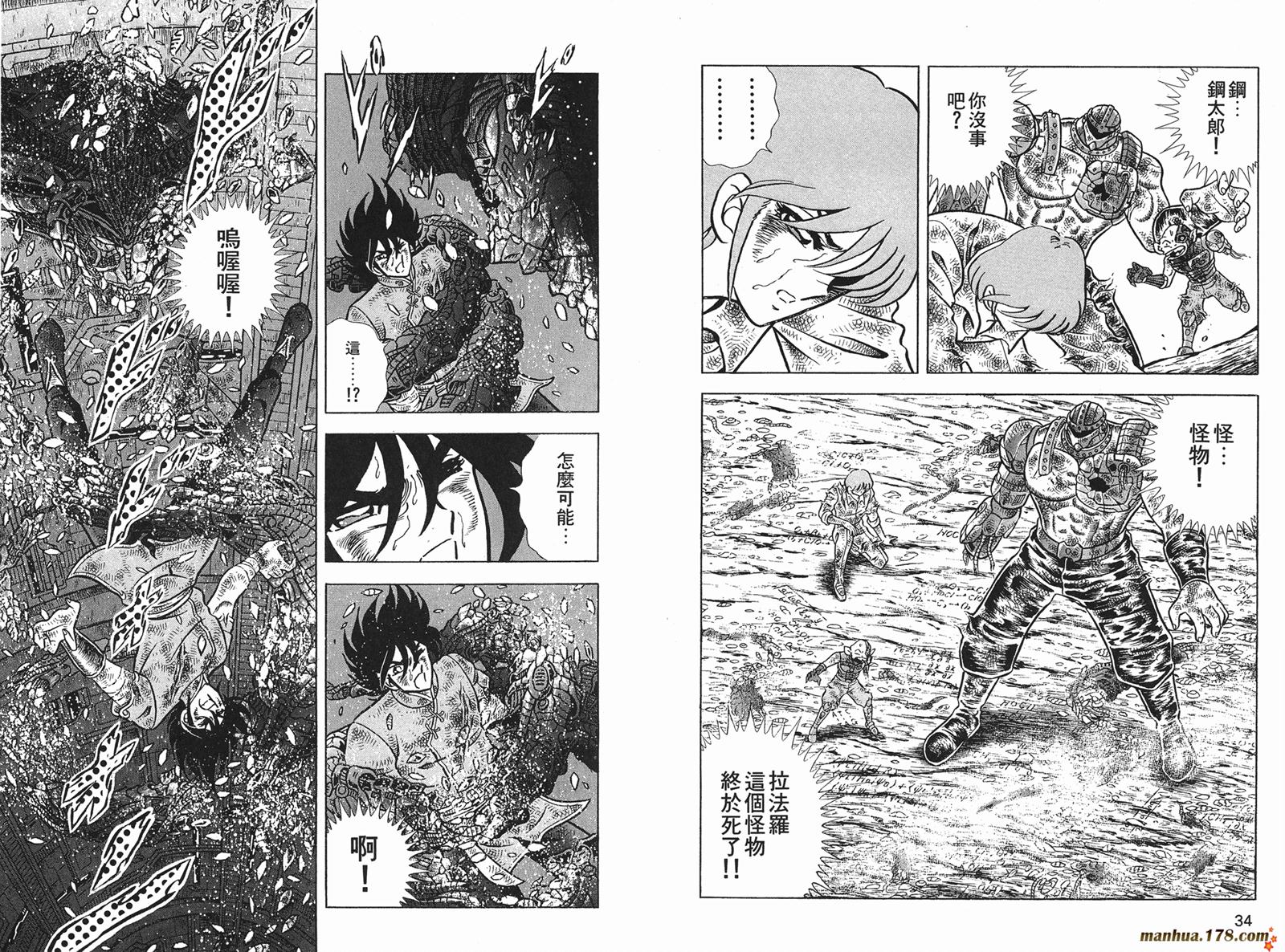 钢铁神兵Btx韩漫全集-第12卷无删减无遮挡章节图片 