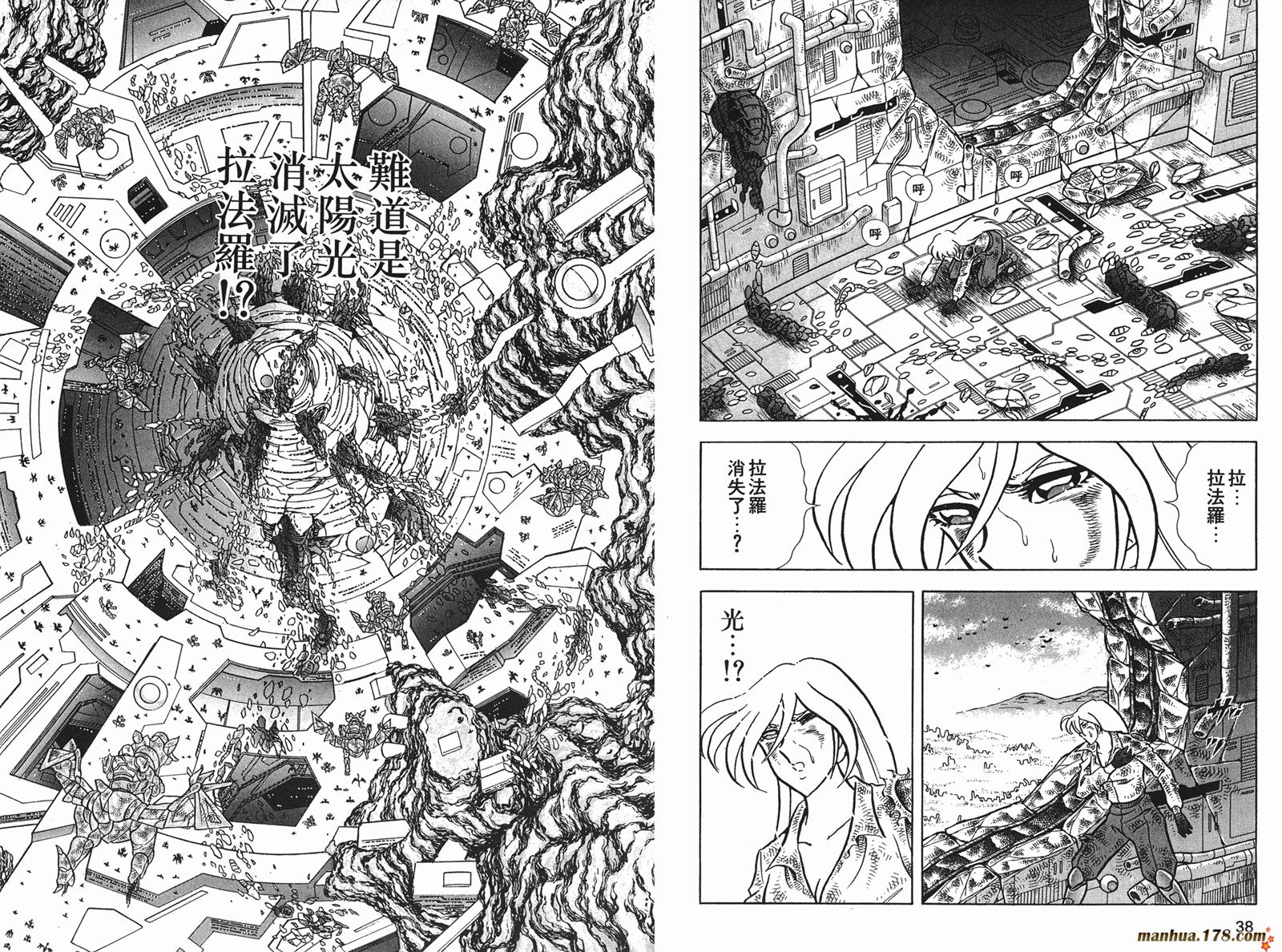 钢铁神兵Btx韩漫全集-第12卷无删减无遮挡章节图片 