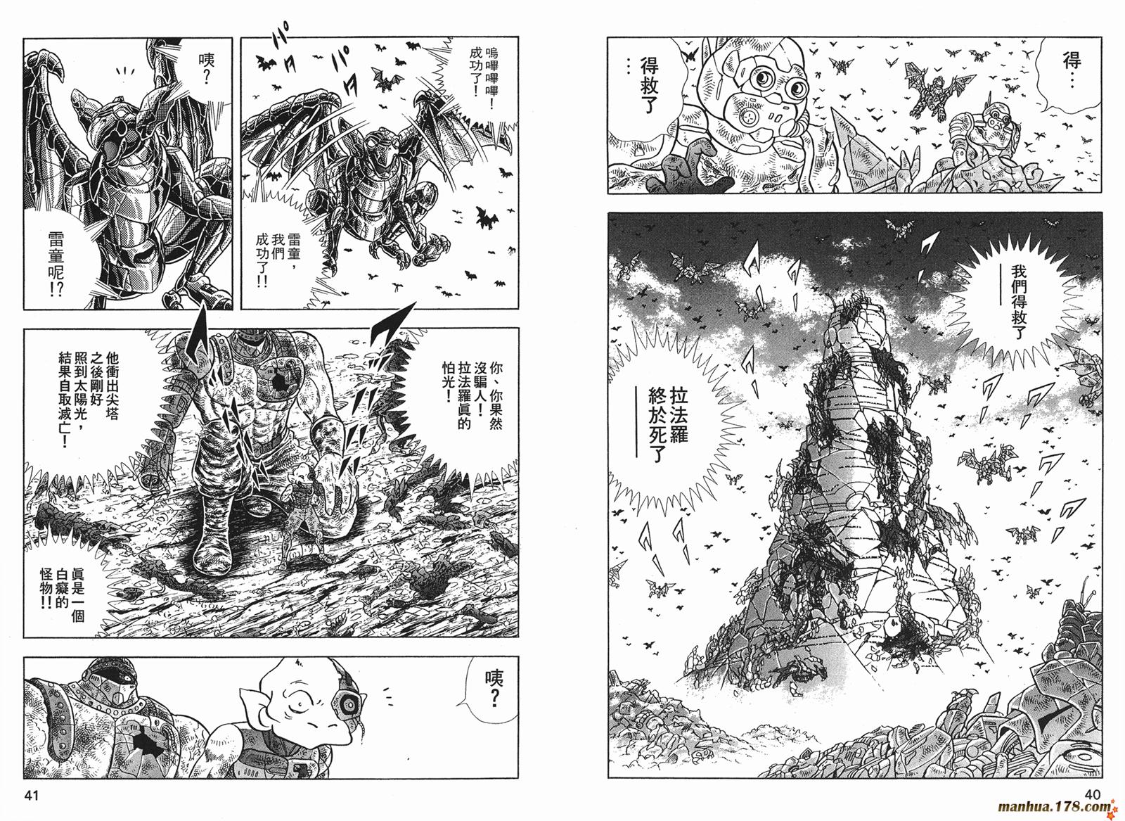 钢铁神兵Btx韩漫全集-第12卷无删减无遮挡章节图片 