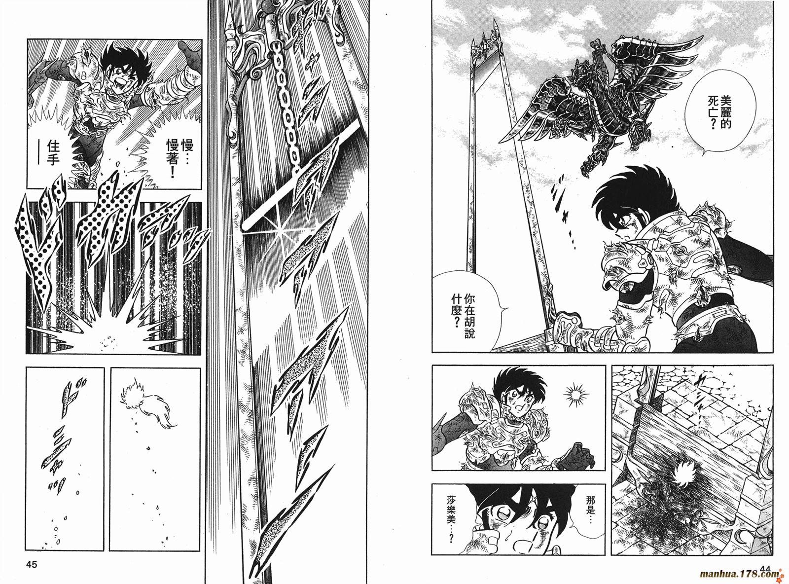 钢铁神兵Btx韩漫全集-第12卷无删减无遮挡章节图片 
