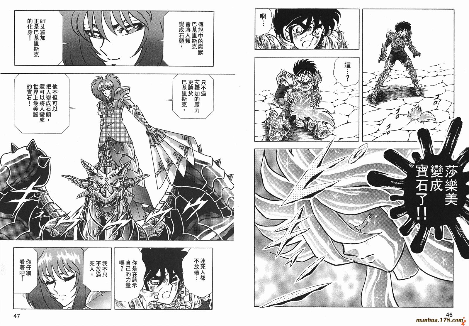 钢铁神兵Btx韩漫全集-第12卷无删减无遮挡章节图片 