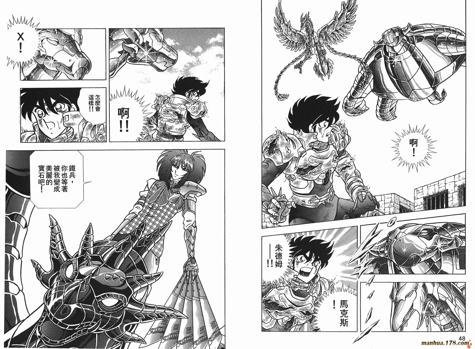 钢铁神兵Btx韩漫全集-第12卷无删减无遮挡章节图片 