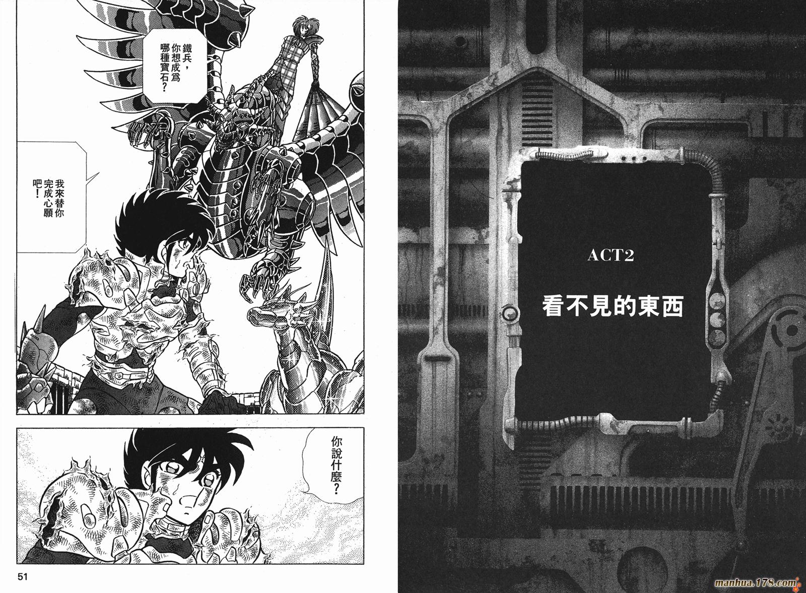 钢铁神兵Btx韩漫全集-第12卷无删减无遮挡章节图片 