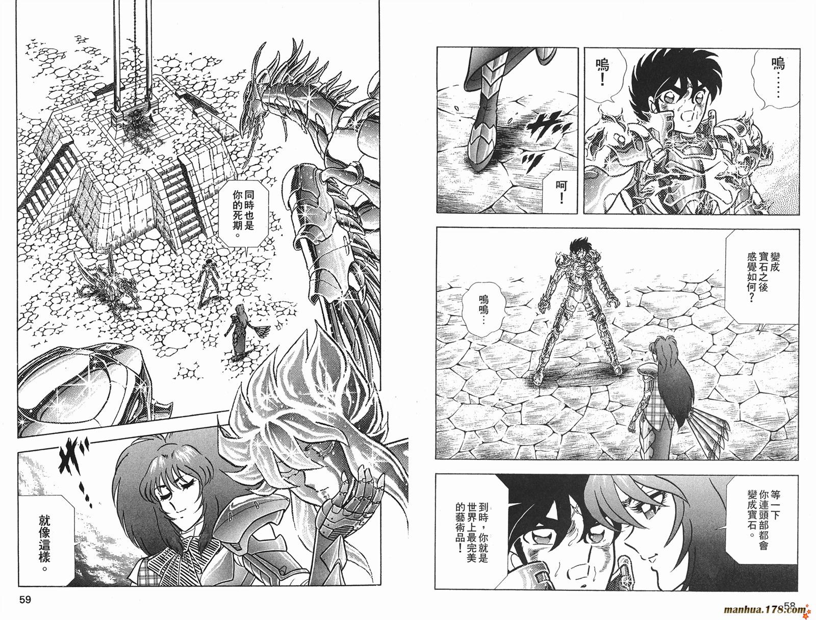 钢铁神兵Btx韩漫全集-第12卷无删减无遮挡章节图片 