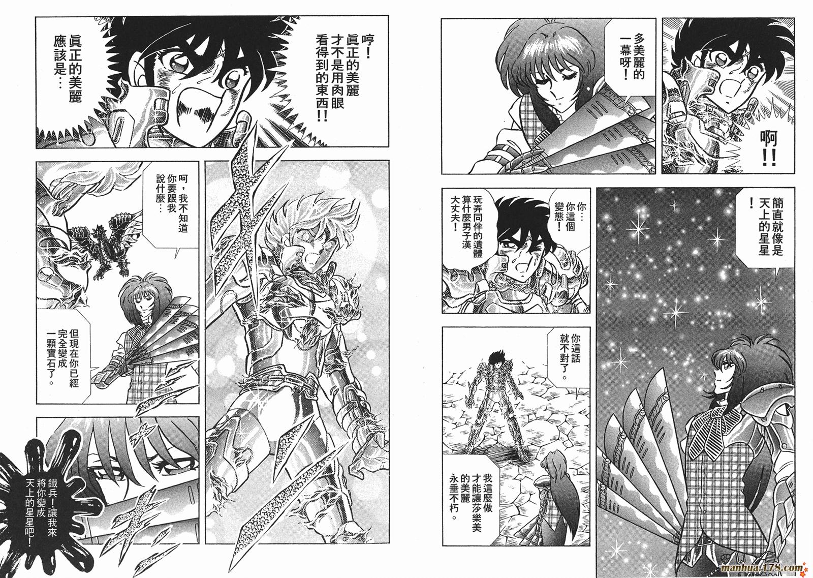 钢铁神兵Btx韩漫全集-第12卷无删减无遮挡章节图片 