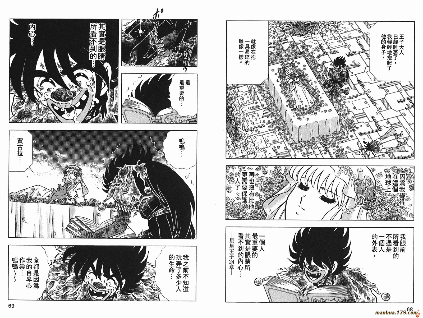 钢铁神兵Btx韩漫全集-第12卷无删减无遮挡章节图片 