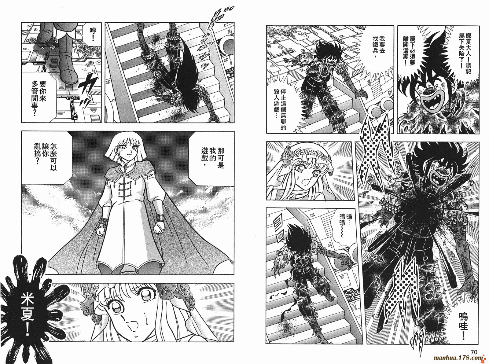 钢铁神兵Btx韩漫全集-第12卷无删减无遮挡章节图片 
