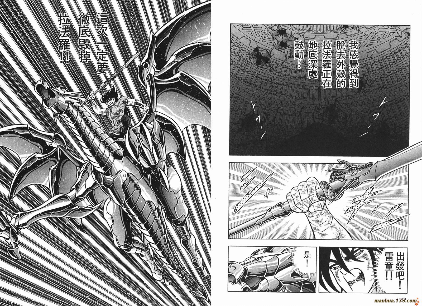 钢铁神兵Btx韩漫全集-第12卷无删减无遮挡章节图片 