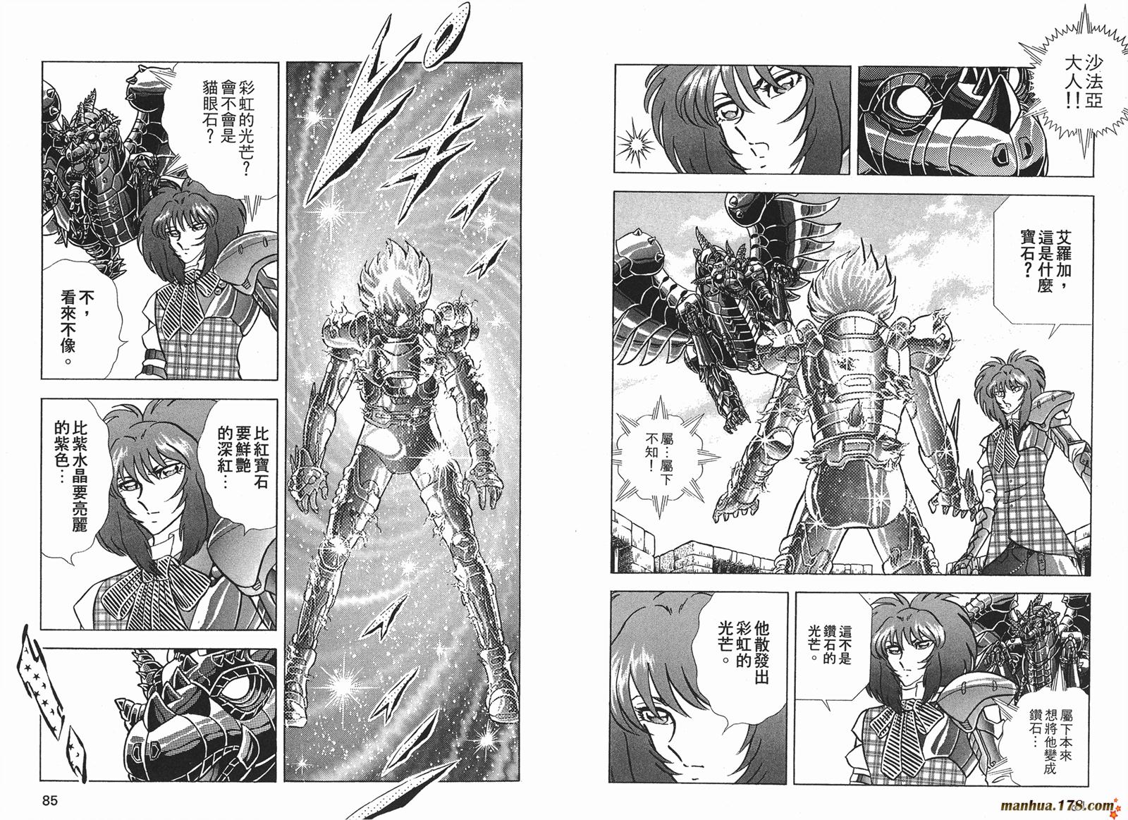 钢铁神兵Btx韩漫全集-第12卷无删减无遮挡章节图片 