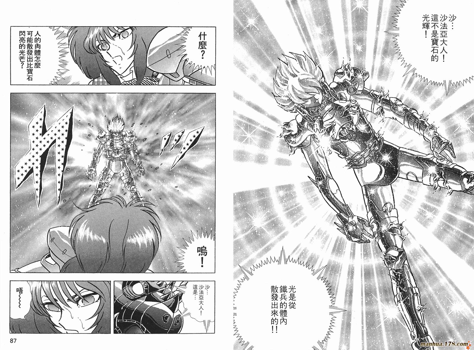 钢铁神兵Btx韩漫全集-第12卷无删减无遮挡章节图片 