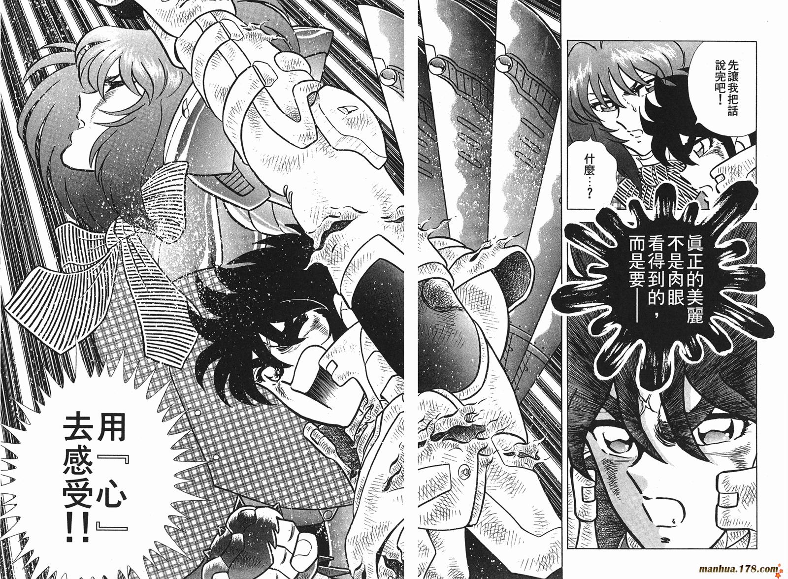 钢铁神兵Btx韩漫全集-第12卷无删减无遮挡章节图片 