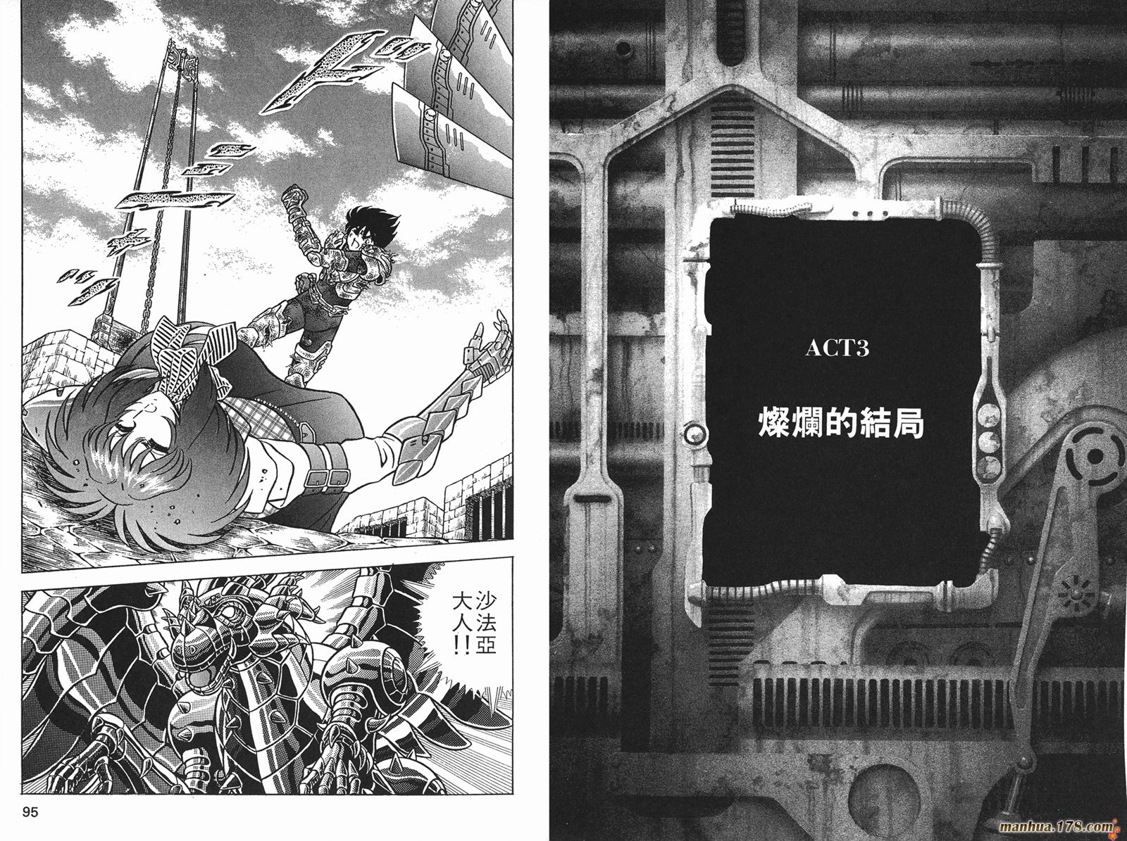 钢铁神兵Btx韩漫全集-第12卷无删减无遮挡章节图片 