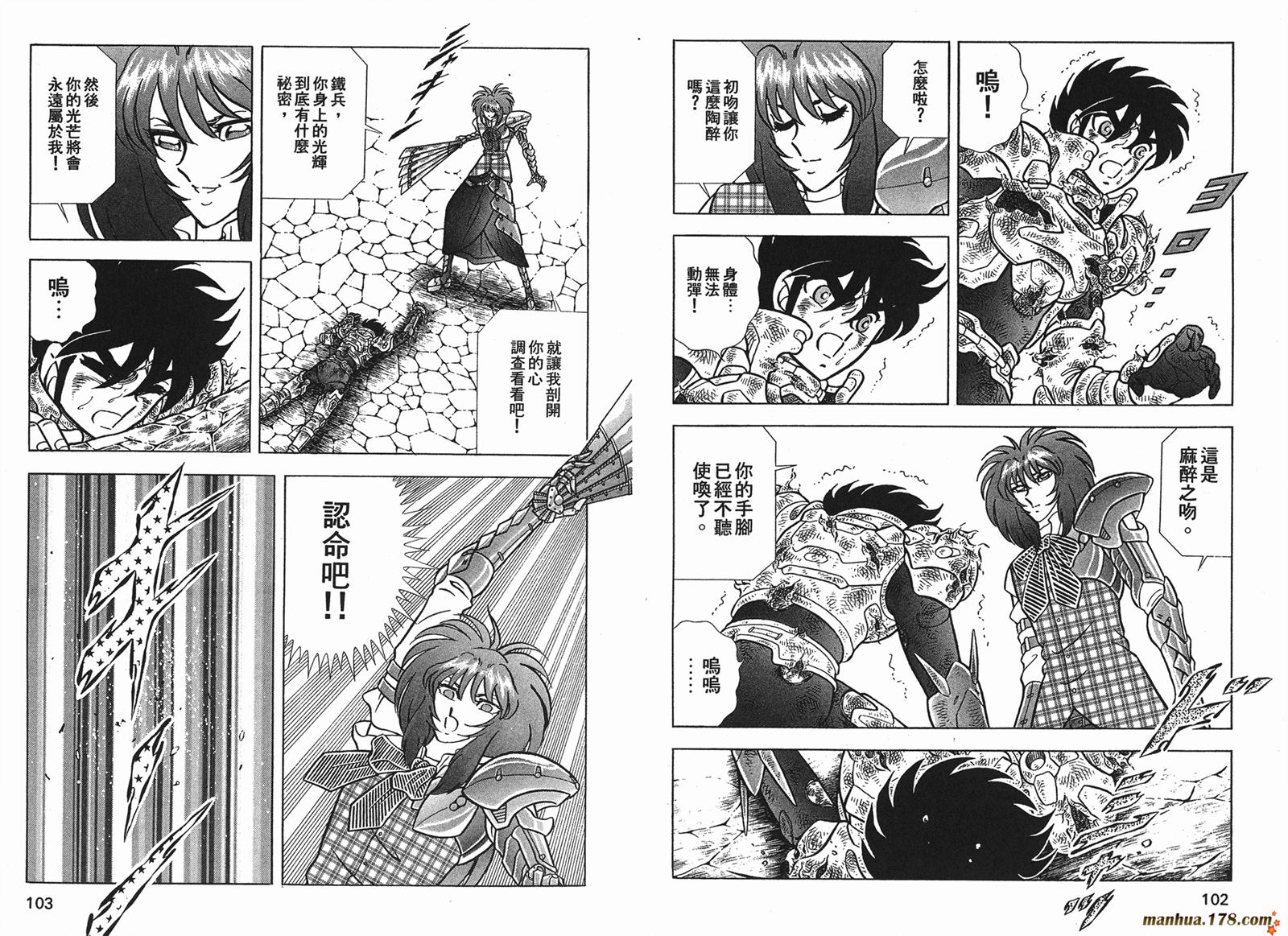 钢铁神兵Btx韩漫全集-第12卷无删减无遮挡章节图片 