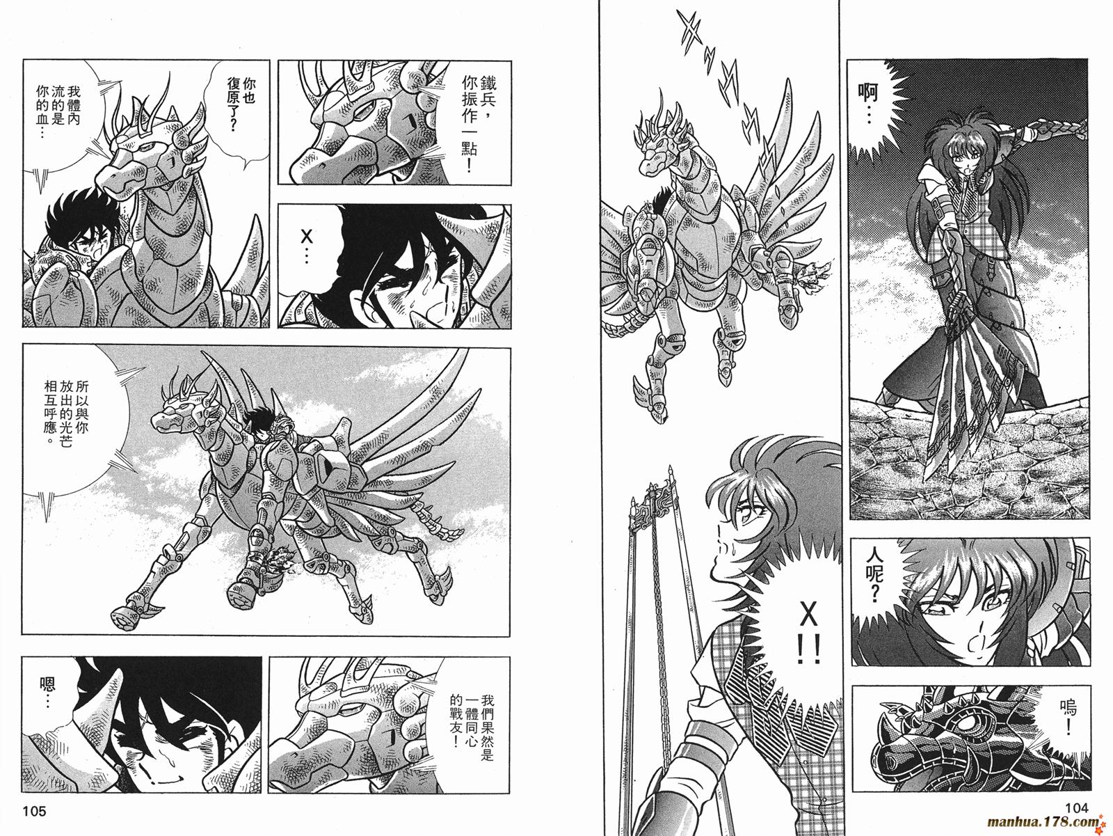 钢铁神兵Btx韩漫全集-第12卷无删减无遮挡章节图片 