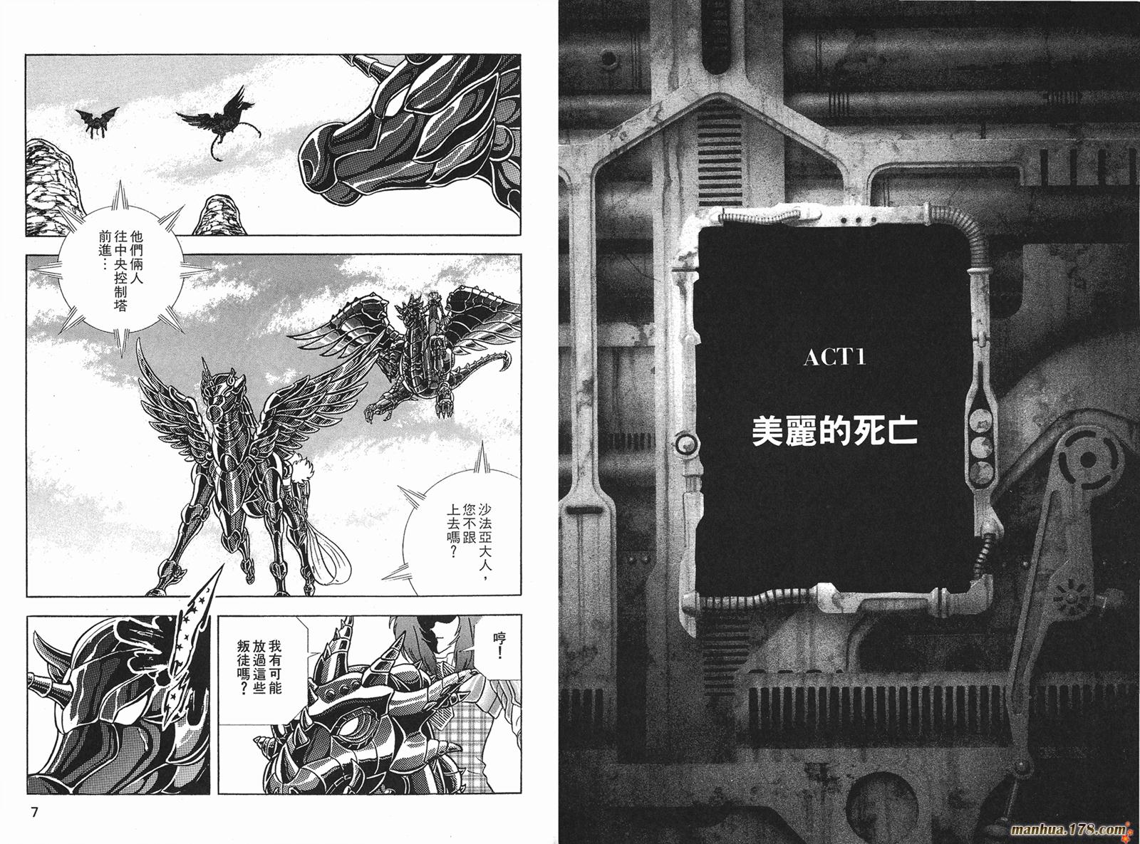 钢铁神兵Btx韩漫全集-第12卷无删减无遮挡章节图片 