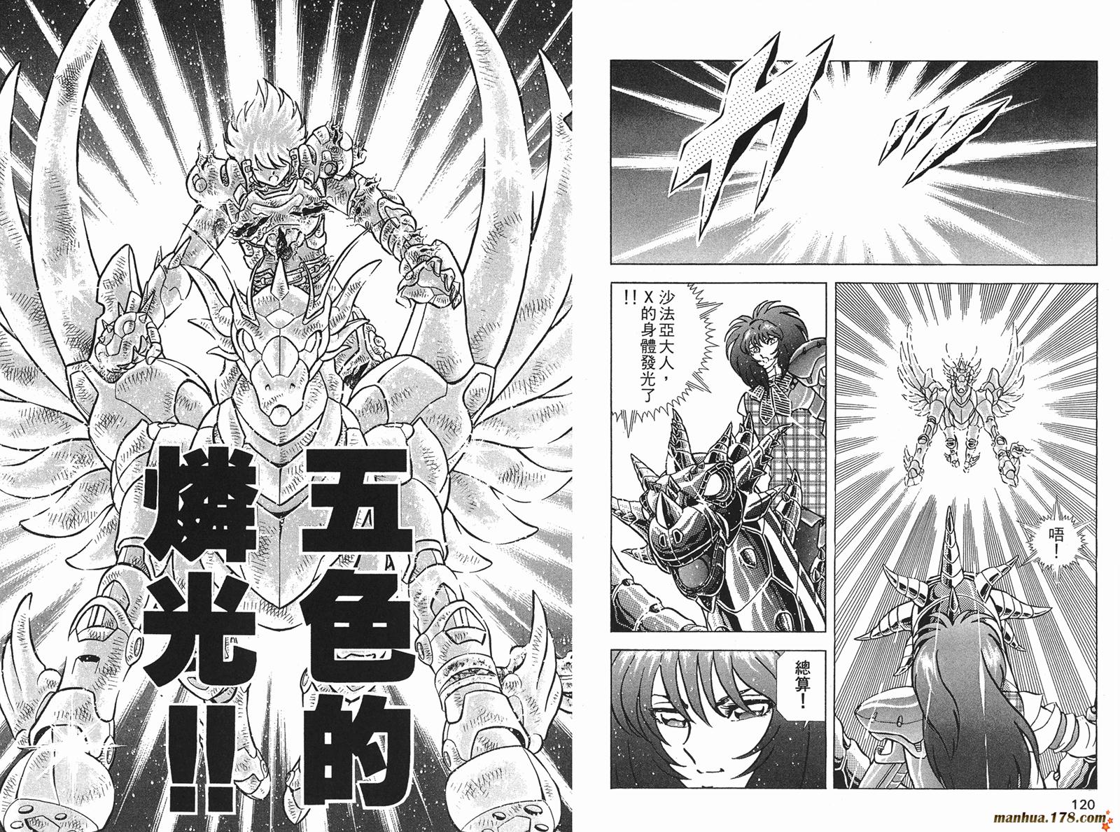 钢铁神兵Btx韩漫全集-第12卷无删减无遮挡章节图片 