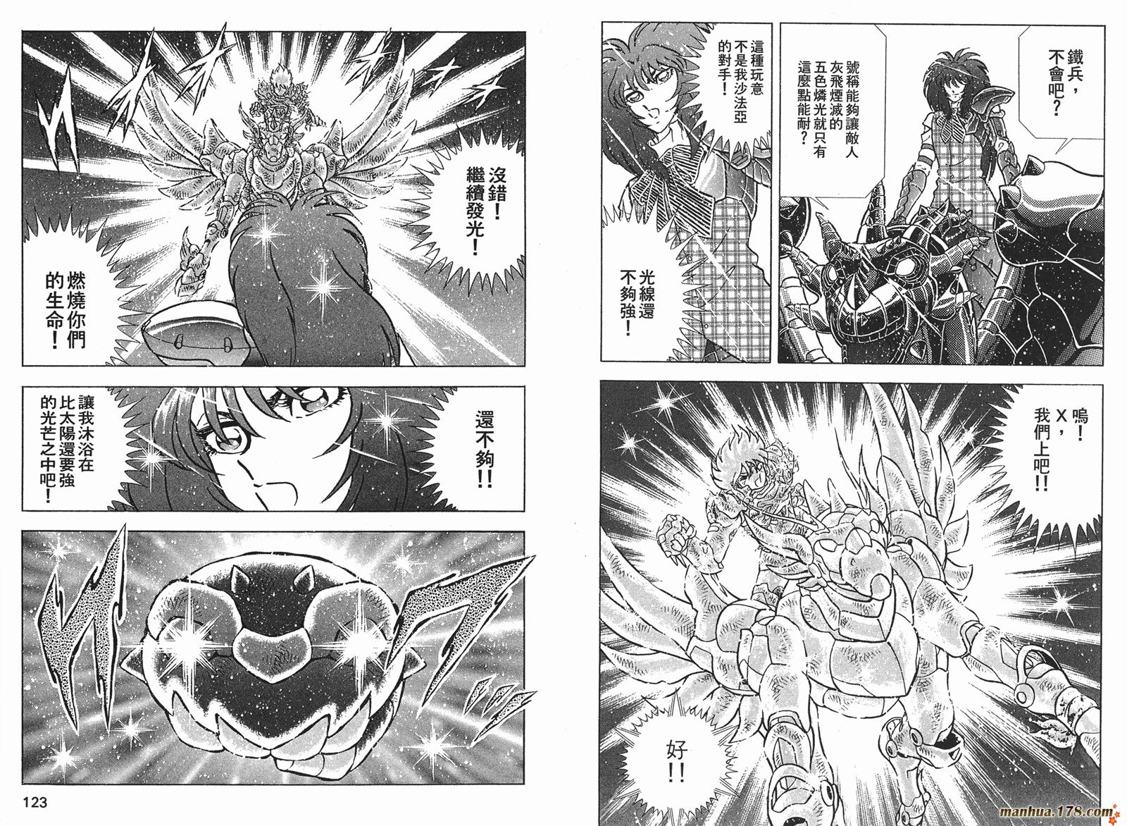 钢铁神兵Btx韩漫全集-第12卷无删减无遮挡章节图片 