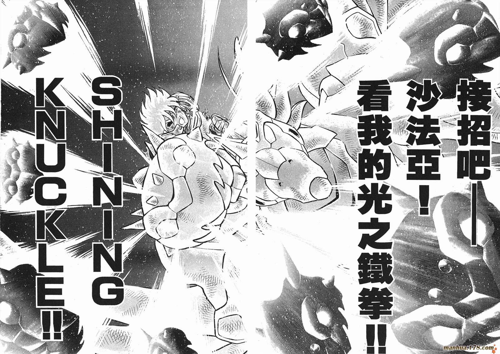 钢铁神兵Btx韩漫全集-第12卷无删减无遮挡章节图片 