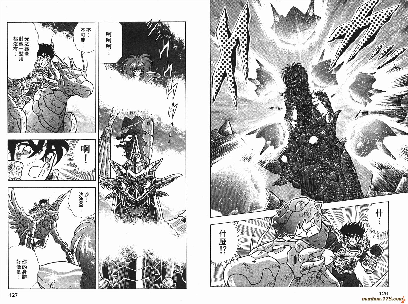 钢铁神兵Btx韩漫全集-第12卷无删减无遮挡章节图片 