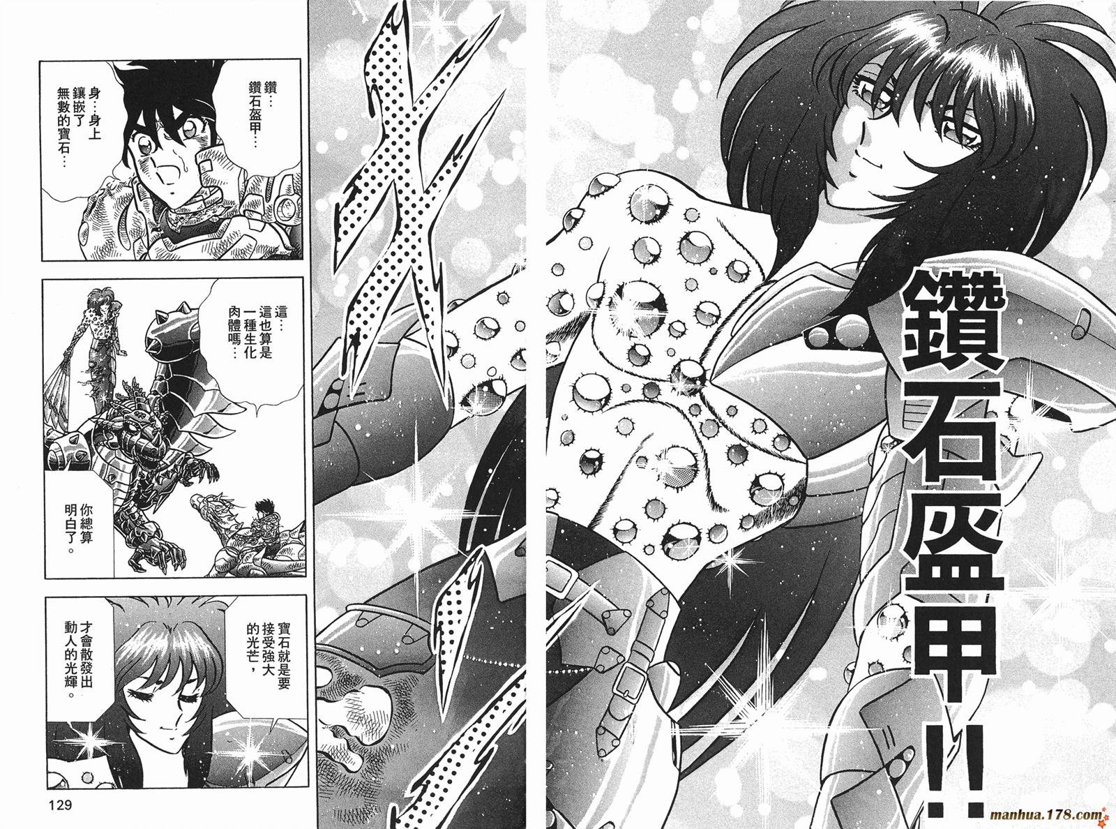 钢铁神兵Btx韩漫全集-第12卷无删减无遮挡章节图片 