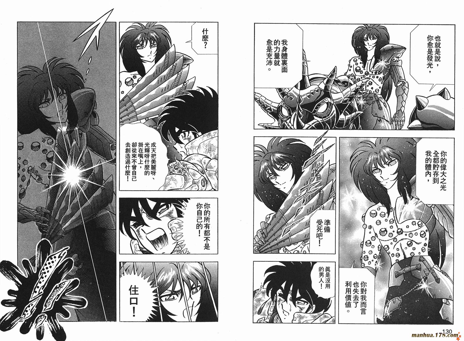 钢铁神兵Btx韩漫全集-第12卷无删减无遮挡章节图片 