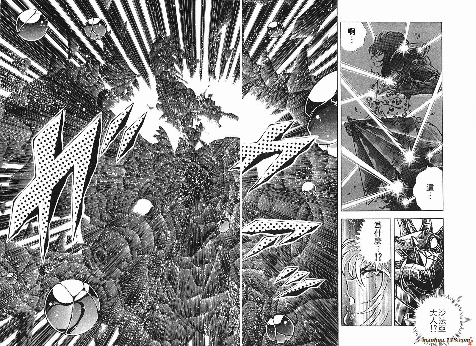 钢铁神兵Btx韩漫全集-第12卷无删减无遮挡章节图片 