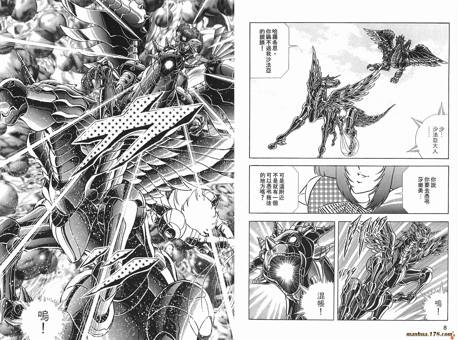 钢铁神兵Btx韩漫全集-第12卷无删减无遮挡章节图片 