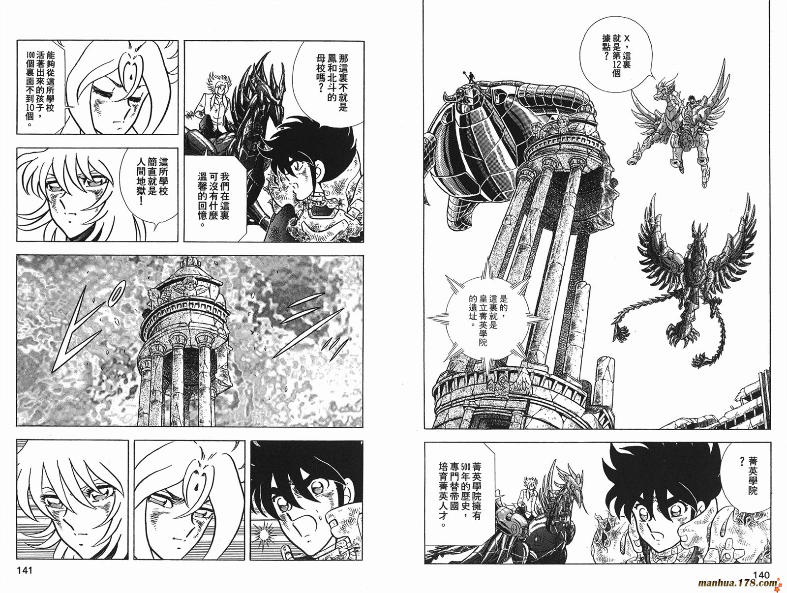 钢铁神兵Btx韩漫全集-第12卷无删减无遮挡章节图片 