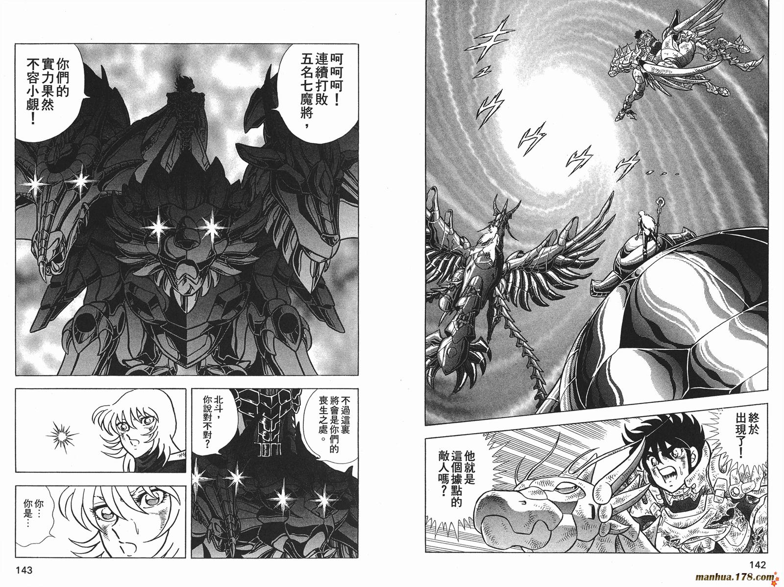 钢铁神兵Btx韩漫全集-第12卷无删减无遮挡章节图片 