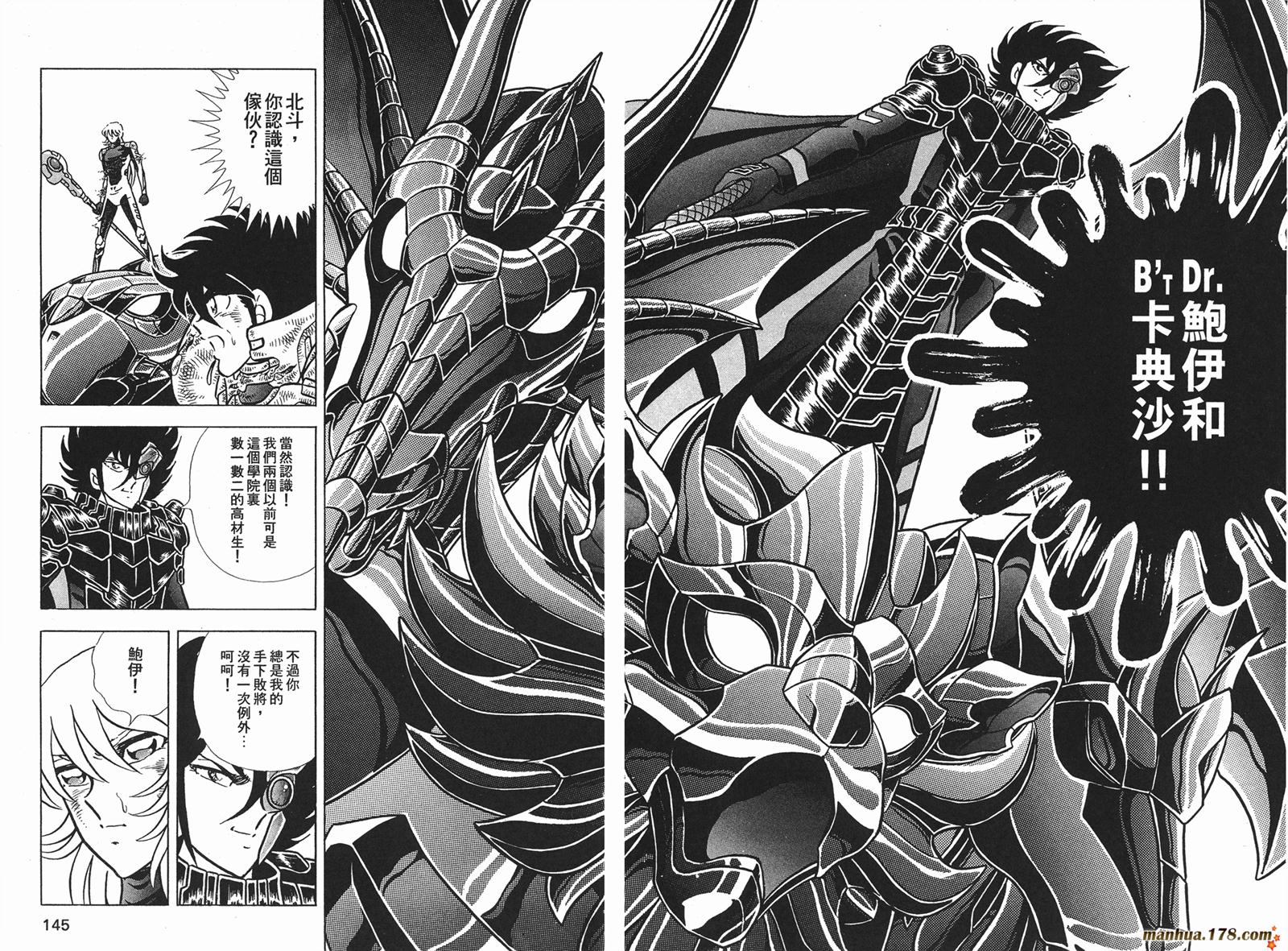 钢铁神兵Btx韩漫全集-第12卷无删减无遮挡章节图片 