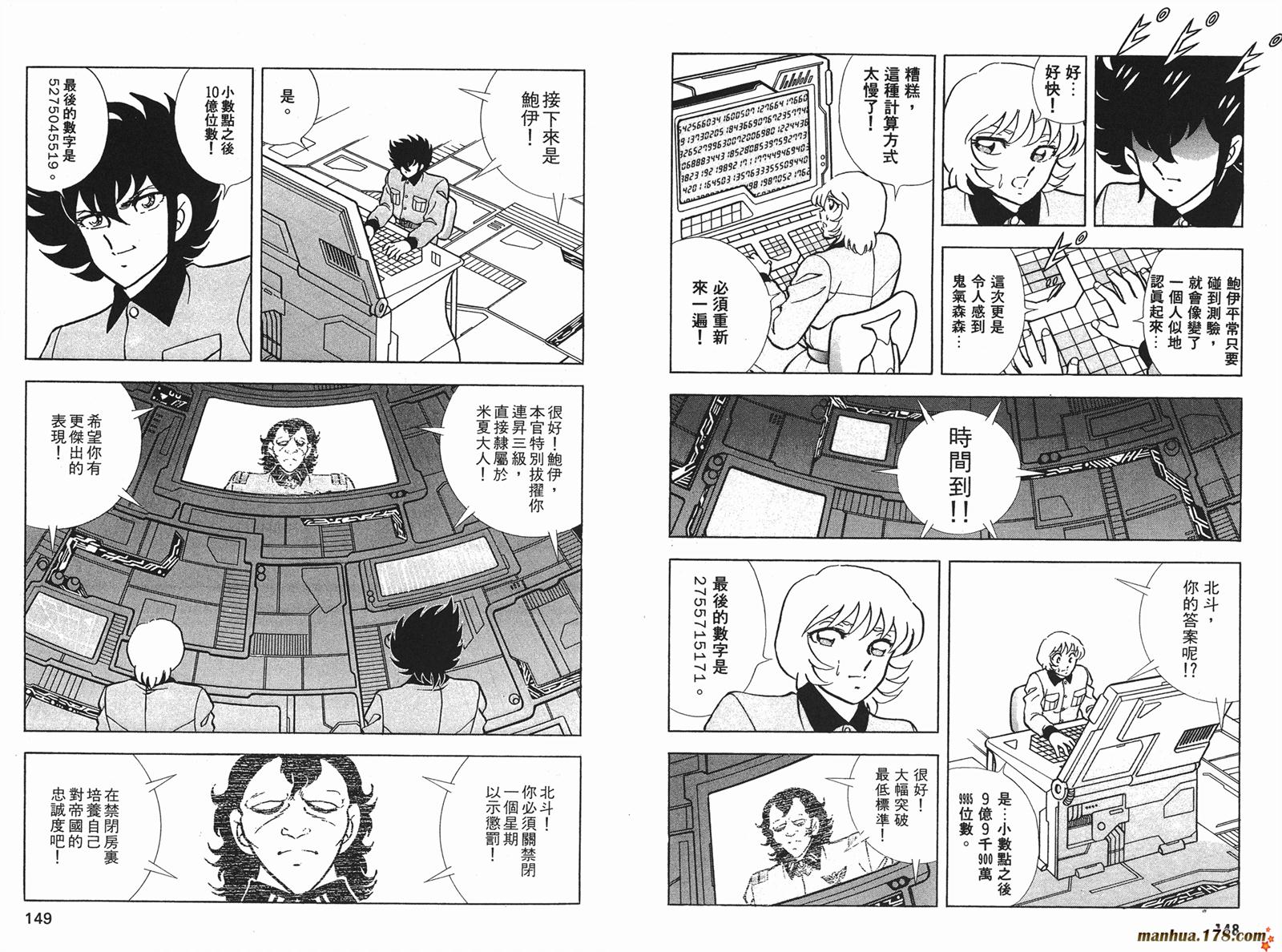 钢铁神兵Btx韩漫全集-第12卷无删减无遮挡章节图片 