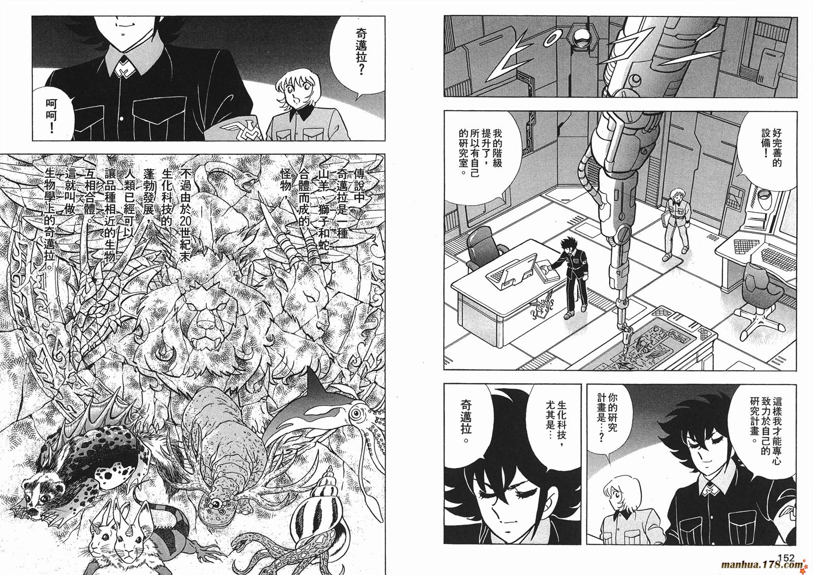 钢铁神兵Btx韩漫全集-第12卷无删减无遮挡章节图片 