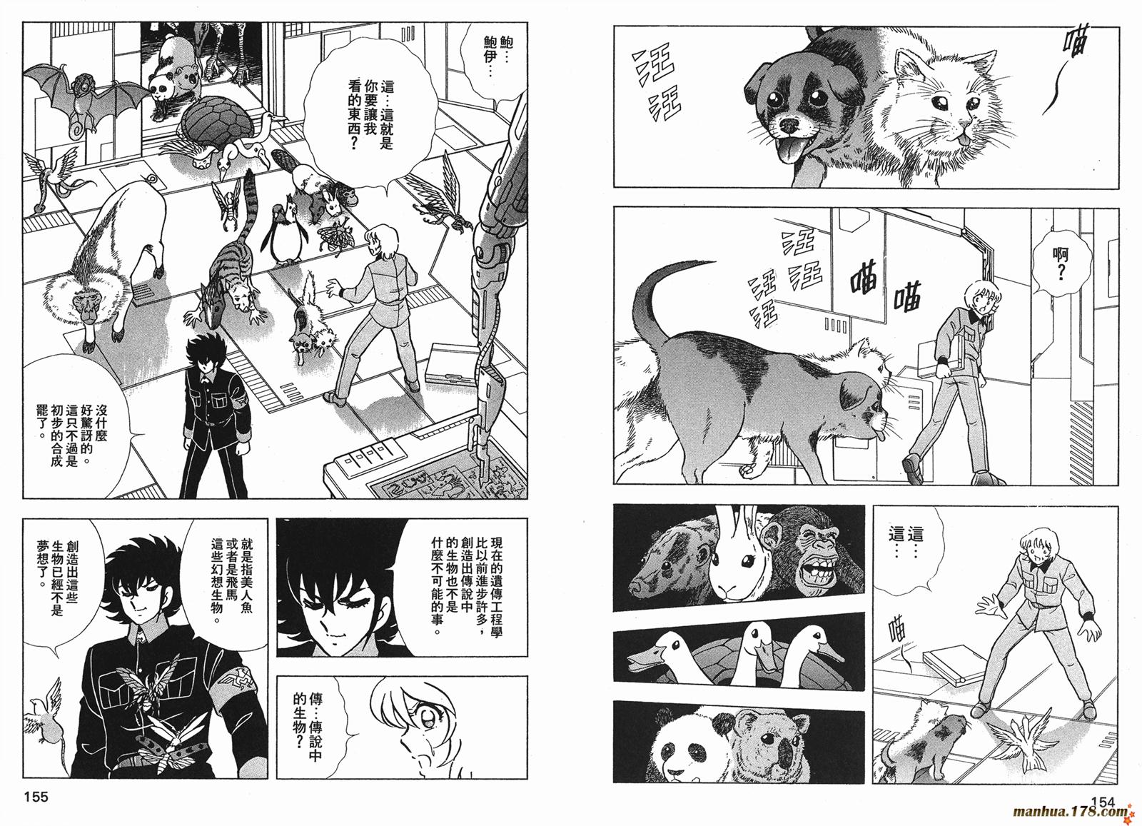 钢铁神兵Btx韩漫全集-第12卷无删减无遮挡章节图片 