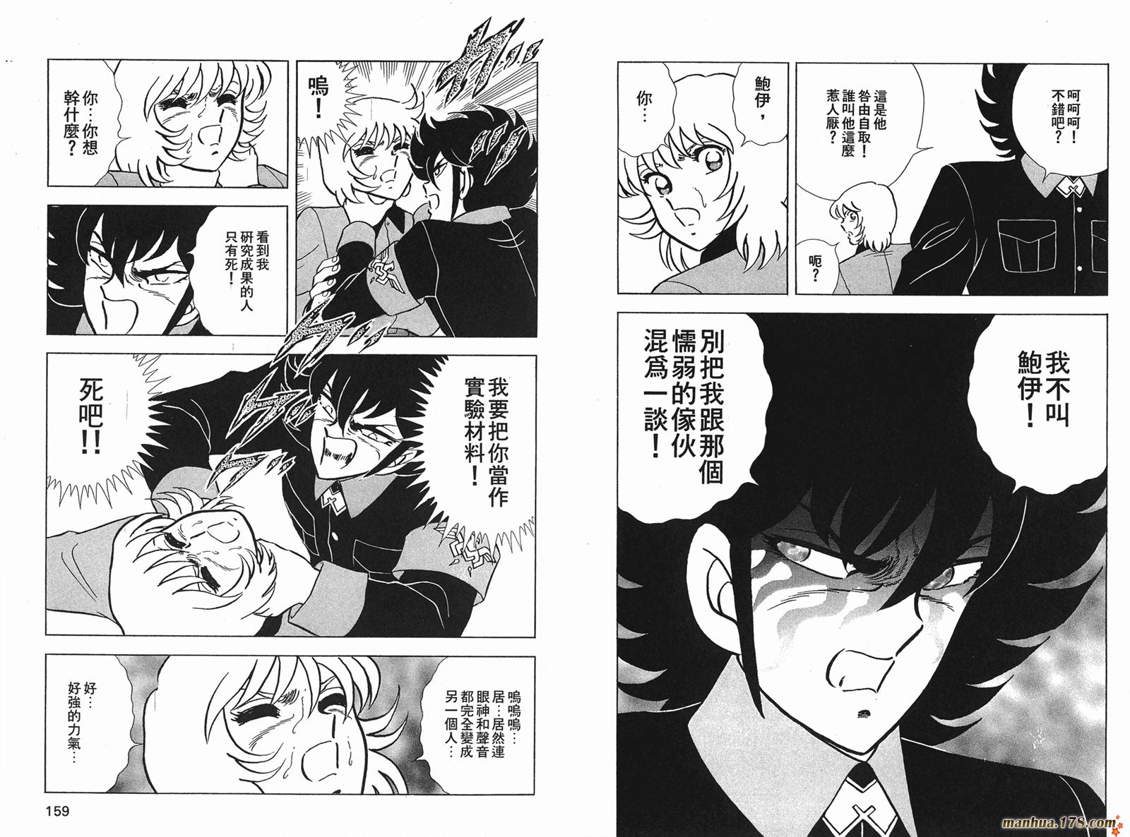 钢铁神兵Btx韩漫全集-第12卷无删减无遮挡章节图片 