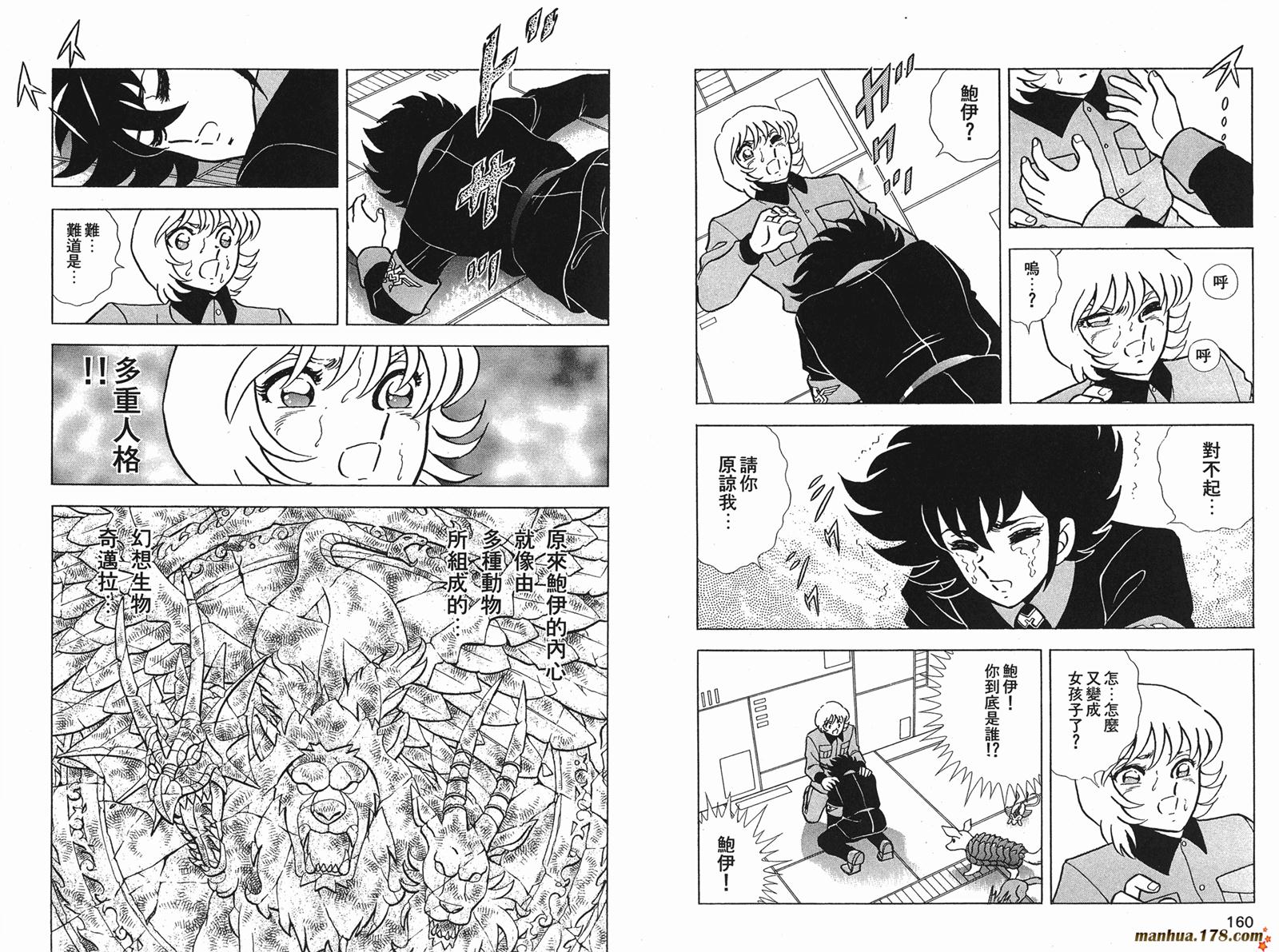 钢铁神兵Btx韩漫全集-第12卷无删减无遮挡章节图片 