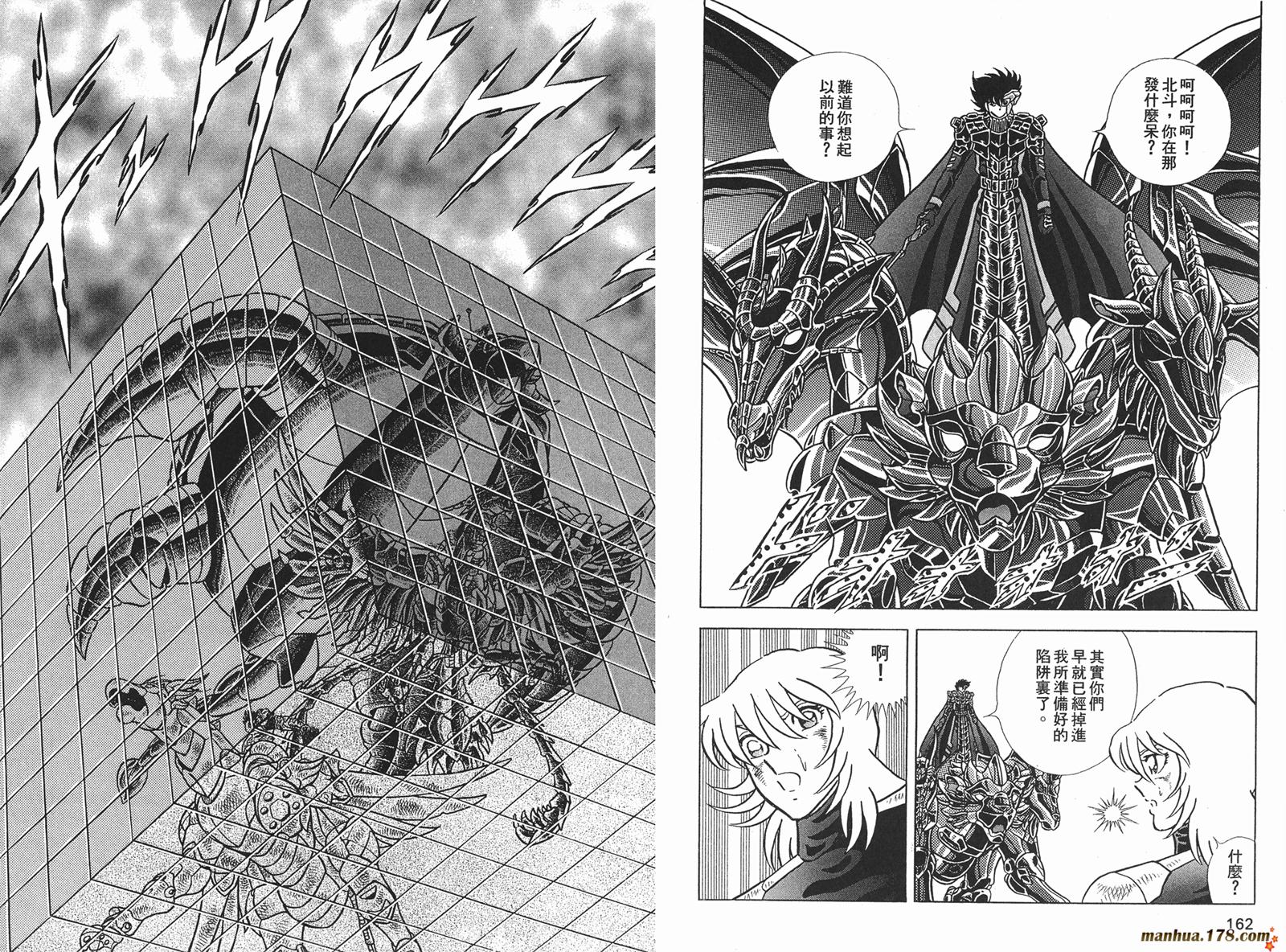 钢铁神兵Btx韩漫全集-第12卷无删减无遮挡章节图片 