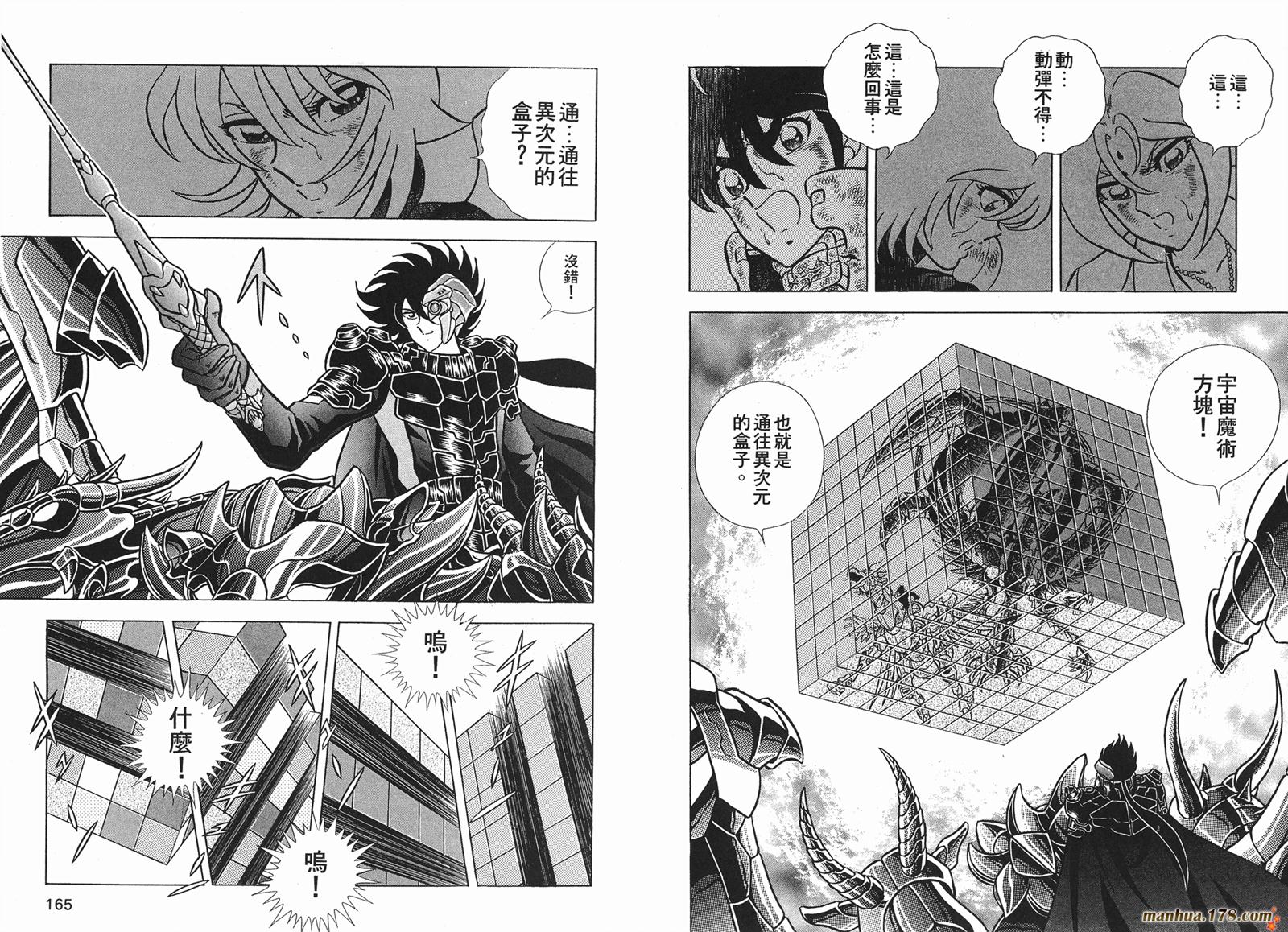 钢铁神兵Btx韩漫全集-第12卷无删减无遮挡章节图片 