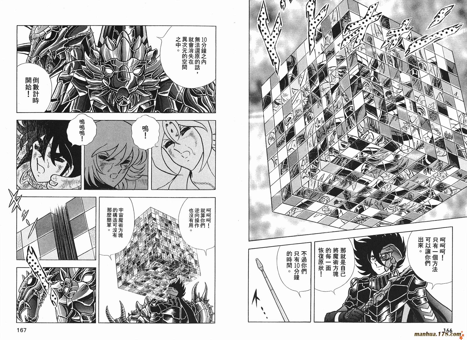 钢铁神兵Btx韩漫全集-第12卷无删减无遮挡章节图片 
