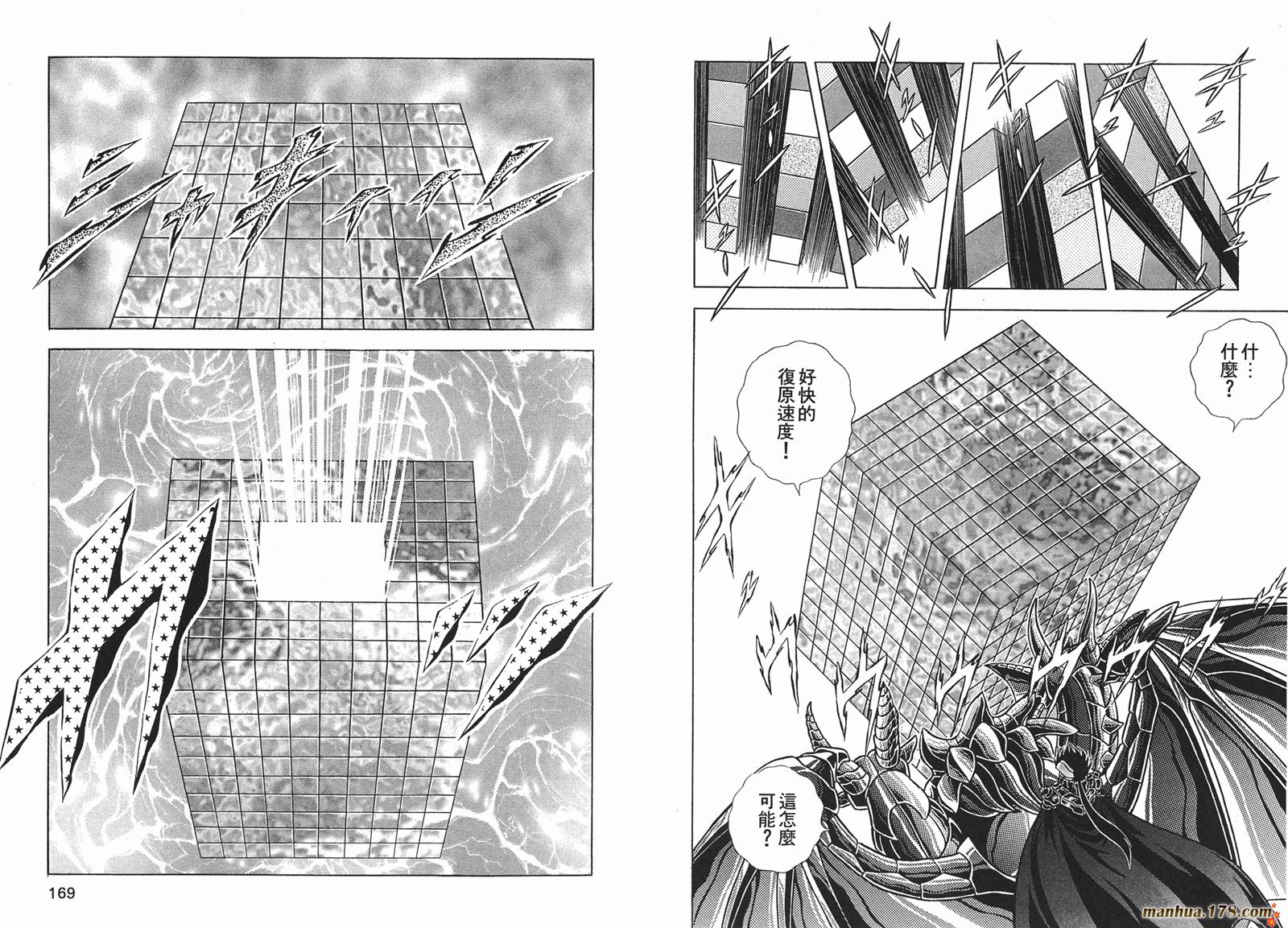 钢铁神兵Btx韩漫全集-第12卷无删减无遮挡章节图片 