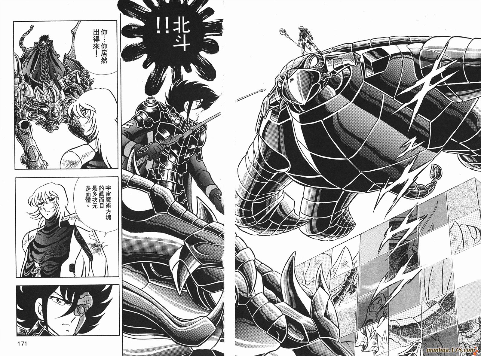 钢铁神兵Btx韩漫全集-第12卷无删减无遮挡章节图片 