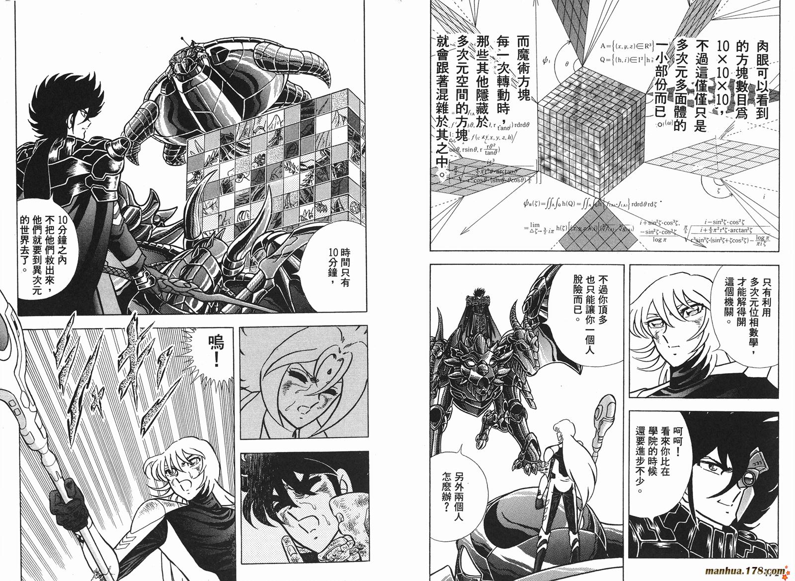 钢铁神兵Btx韩漫全集-第12卷无删减无遮挡章节图片 