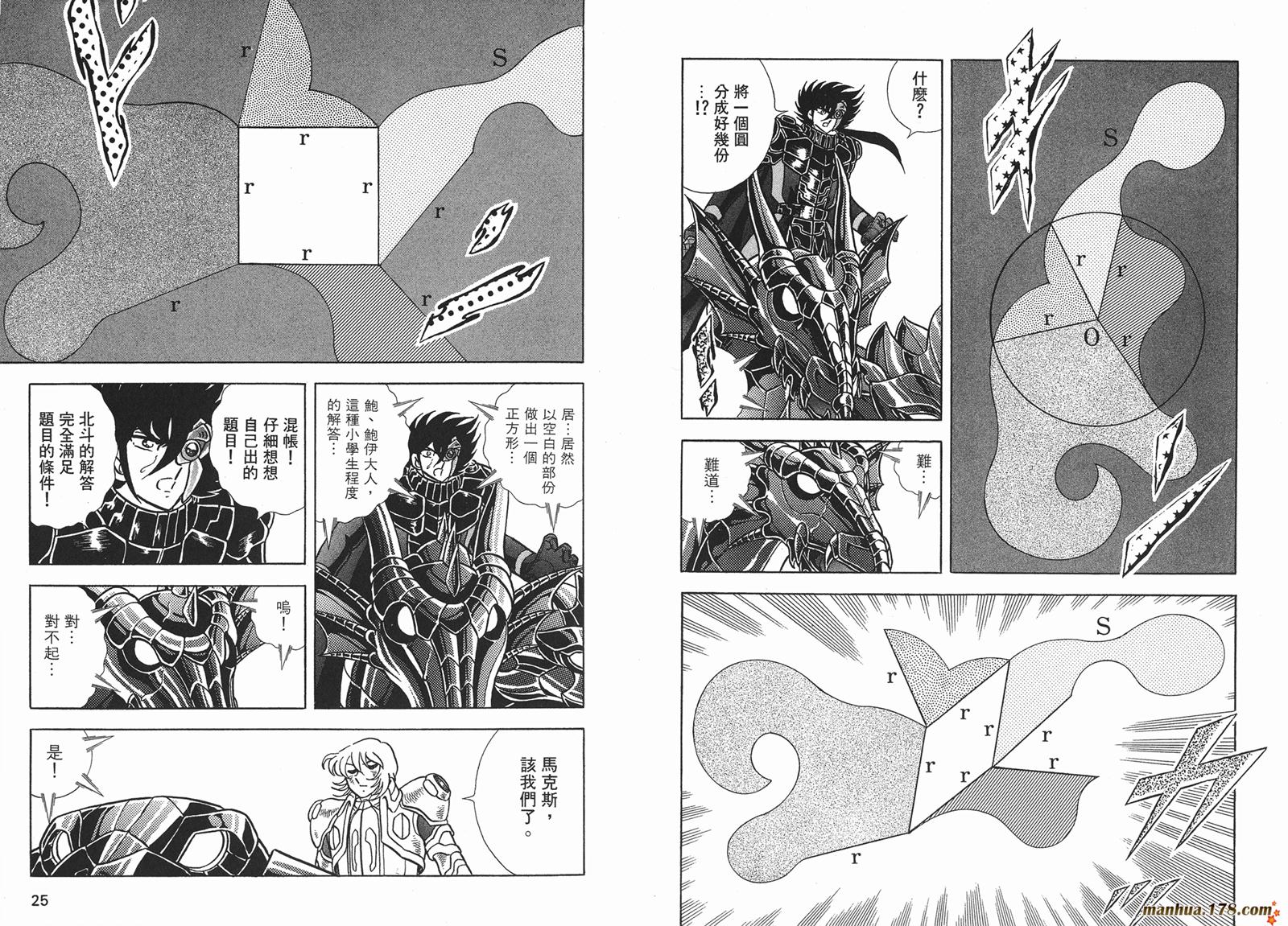 钢铁神兵Btx韩漫全集-第13卷无删减无遮挡章节图片 