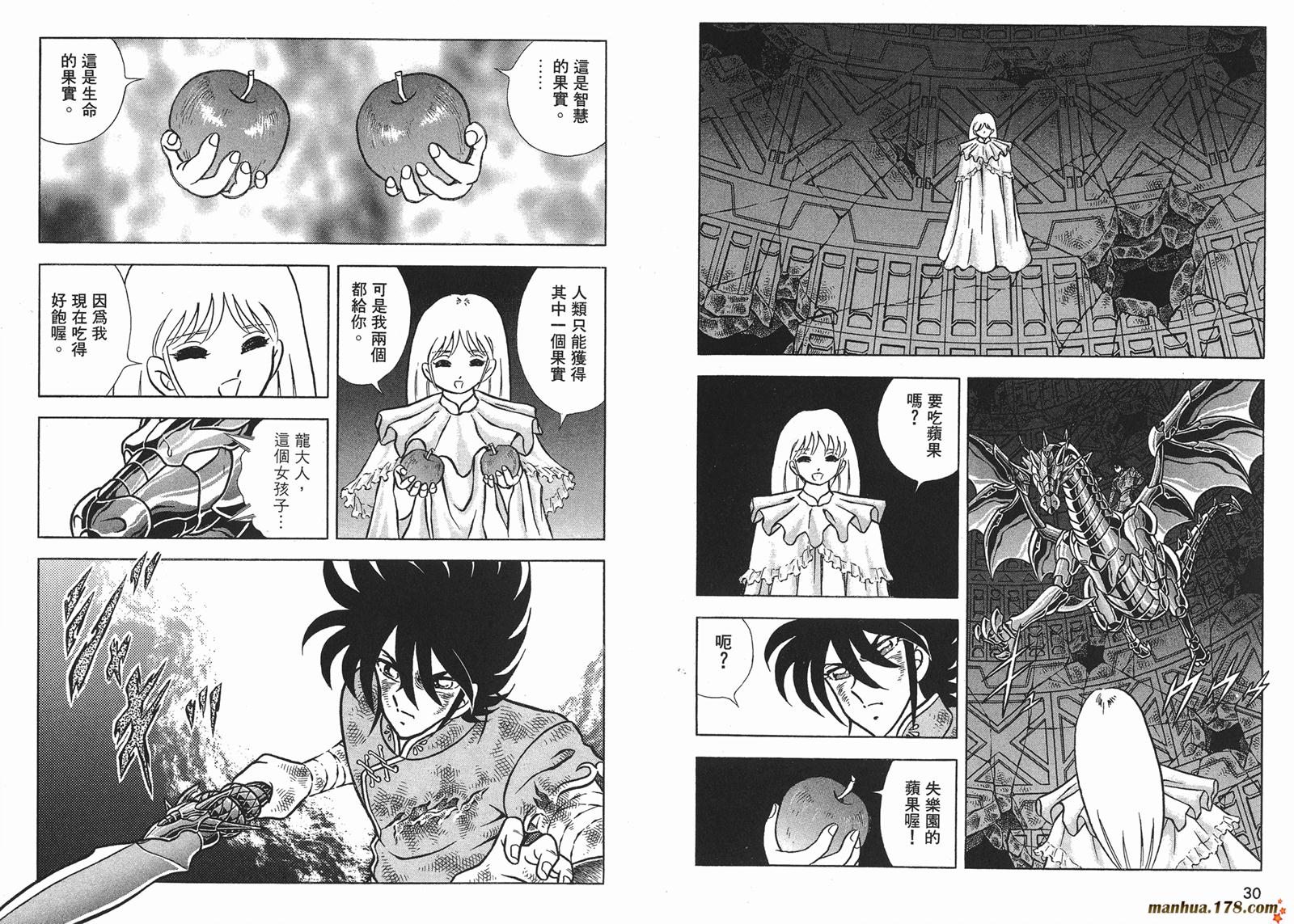 钢铁神兵Btx韩漫全集-第13卷无删减无遮挡章节图片 