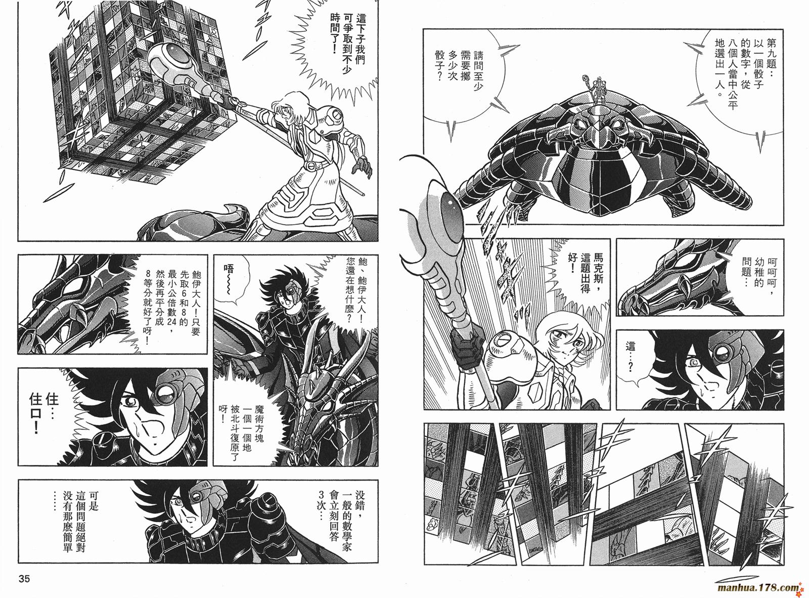 钢铁神兵Btx韩漫全集-第13卷无删减无遮挡章节图片 