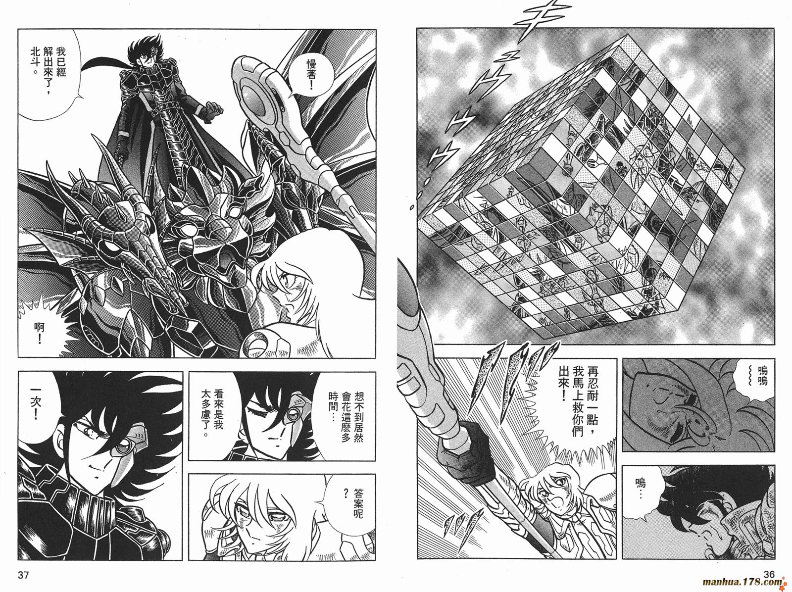 钢铁神兵Btx韩漫全集-第13卷无删减无遮挡章节图片 