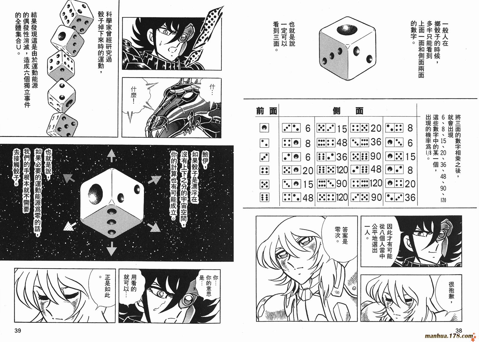 钢铁神兵Btx韩漫全集-第13卷无删减无遮挡章节图片 