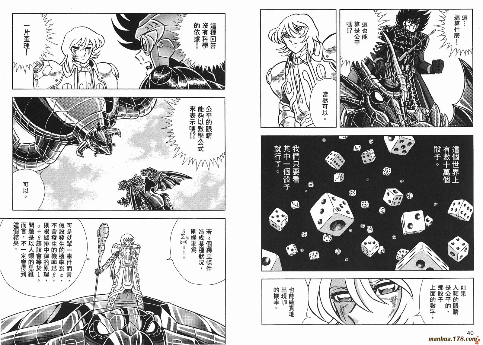 钢铁神兵Btx韩漫全集-第13卷无删减无遮挡章节图片 