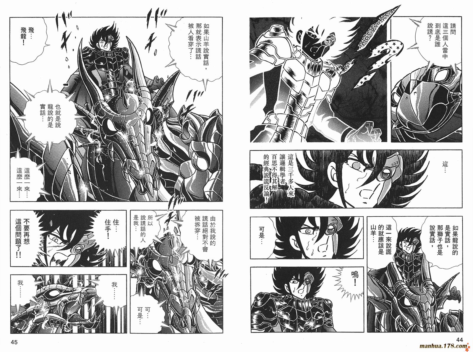 钢铁神兵Btx韩漫全集-第13卷无删减无遮挡章节图片 