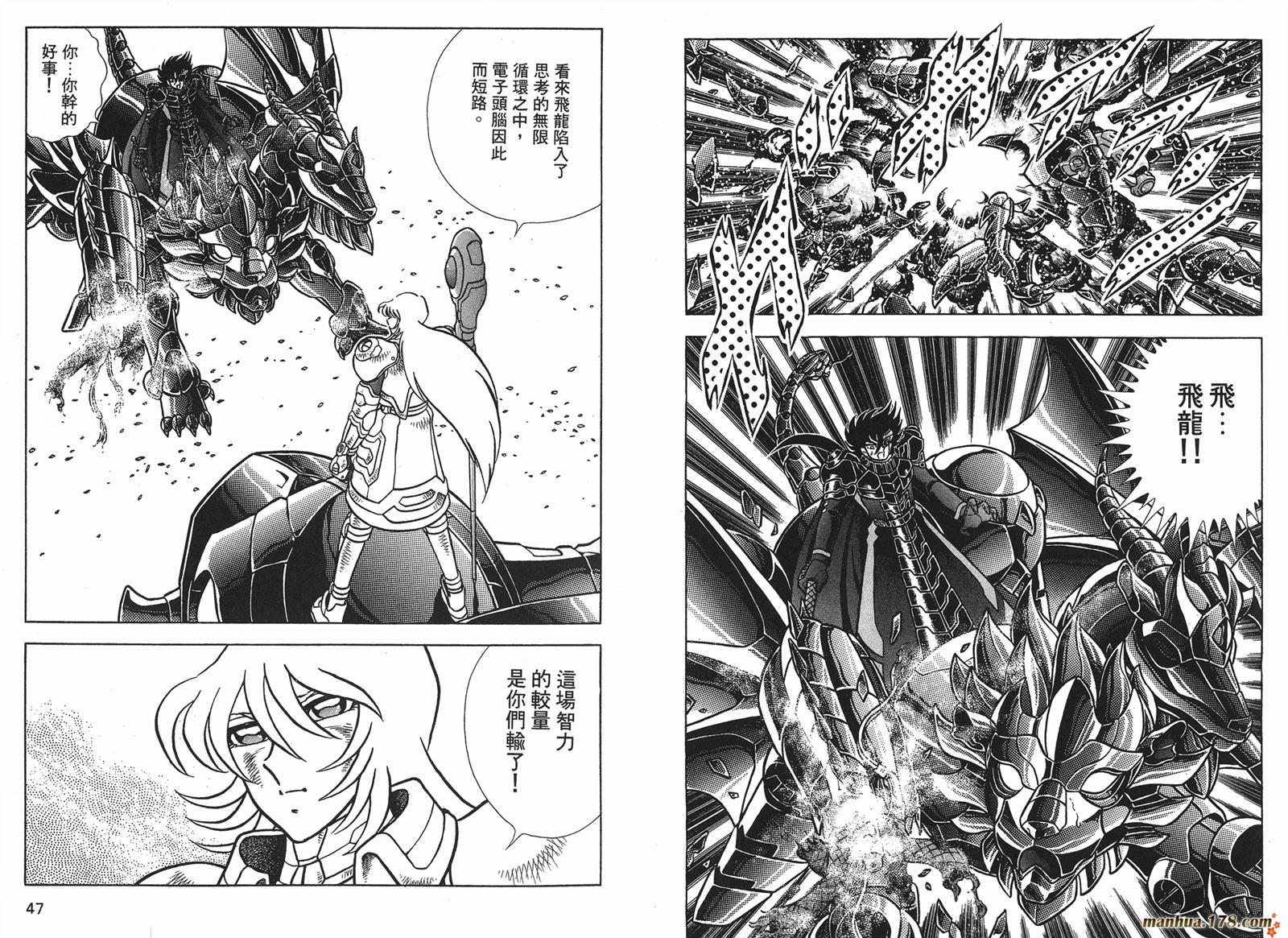 钢铁神兵Btx韩漫全集-第13卷无删减无遮挡章节图片 